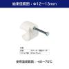 「朝日電器株式会社 ケーブルステップル KST-N17H 1個」の商品サムネイル画像3枚目