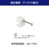 「朝日電器株式会社 ケーブルステップル KST-N16H 1個」の商品サムネイル画像3枚目