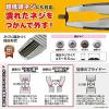 「（株）エンジニア ネジザウルスＧＴＶ（モーヴピンク） PZ-77P 1個」の商品サムネイル画像2枚目