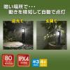 「オーム電機 土にさして使うLEDガーデンライト 明暗・人感センサー 80ルーメン 06-4106 1個」の商品サムネイル画像2枚目