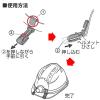 「トーヨーセーフティ TOYO SAFETY ライトクリップヘルメット取付用 No.８７ 1セット（2個）」の商品サムネイル画像2枚目