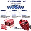 「ベステック　BESTEK 矩形波カーインバーター　500W　MRI5010BU　1台」の商品サムネイル画像3枚目