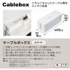 「JEJアステージ ケーブルボックス ホワイト 1個」の商品サムネイル画像2枚目