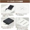 「JEJアステージ ケーブルボックス ホワイト 1個」の商品サムネイル画像6枚目