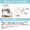 「JEJアステージ カロキューブ縦型ハーフ ホワイト 収納ボックス 1個」の商品サムネイル画像2枚目