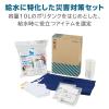 「【防災セット】キングジム 災害給水セット ウォータータンク KSS-200 1個」の商品サムネイル画像5枚目