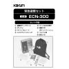 「【防災セット】角利産業 A4ファイルサイズBOX 緊急避難セット ECN-300 1セット」の商品サムネイル画像2枚目