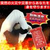 「ファイヤーブランケット （1.2x1.8m） 消火シート」の商品サムネイル画像4枚目