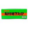 「【アウトレット】【地下足袋】 力王 リキオウ たびぐつ 実用5枚 BP 25.5cm ブラック DC1-JH5 1足」の商品サムネイル画像6枚目