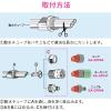 「カクダイ ガオナ ホーセンド 散水チューブ用 ワンタッチ接続 潅水 GA-QF047 1個」の商品サムネイル画像4枚目