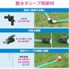 「カクダイ ガオナ ホーセンド 散水チューブ用 ワンタッチ接続 潅水 GA-QF047 1個」の商品サムネイル画像7枚目