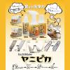 「玉鳥産業 ヤニピカ300ml 9201 1本」の商品サムネイル画像5枚目
