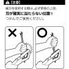 「セーブ・インダストリー 楽に草取り 万能草刈り鎌 SV-6971 1個」の商品サムネイル画像8枚目