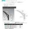 「サヌキ カウンターブラケット 黒 [2本入] 4.5t×38×150×300 LY-833B 1セット(2本)」の商品サムネイル画像2枚目