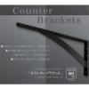 「サヌキ カウンターブラケット 黒 [2本入] 4.5t×38×150×300 LY-833B 1セット(2本)」の商品サムネイル画像3枚目