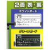 「ビッグマン 1人撮り工事用黒板mini 本体 両面マグネット対応 ポケットサイズ 052550 1枚」の商品サムネイル画像10枚目