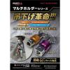 「イチネンMTM マルチホルダー セットカラビナ付き 13683 1個」の商品サムネイル画像4枚目