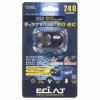 「オーム電機 LEDヘッドライト センサー付 ECLAT 240ルーメン 08-0934 1個」の商品サムネイル画像5枚目