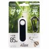「オーム電機 防犯ブザー 大音量85dB カラビナ・LEDライト付 08-4107 1個」の商品サムネイル画像4枚目