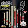「ベッセル ダイヤモンド剛彩ビット DG142110 1本」の商品サムネイル画像2枚目