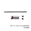 「粂田ギムネ製作所 二段錐ホームサイズ17×7 061770 1本」の商品サムネイル画像2枚目