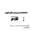「粂田ギムネ製作所 二段錐ホームサイズ17×7 061770 1本」の商品サムネイル画像4枚目