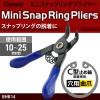 「ビッグマン ミニ スナップリングプライヤー 穴用 曲爪 BHB14 1個」の商品サムネイル画像2枚目
