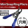 「ビッグマン ミニ スナップリングプライヤー 穴用 曲爪 BHB14 1個」の商品サムネイル画像3枚目