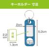 「カール事務器 キーホルダー KT-10 1袋(10個)」の商品サムネイル画像3枚目