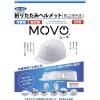 「【防災ヘルメット】 トーヨーセーフティ  防災用折りたたみヘルメット ブルーム3 MOVO 紺 029585 1個」の商品サムネイル画像2枚目