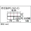 「リングスター ポケットケース クリア PC-161-C 1個」の商品サムネイル画像2枚目