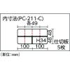 「リングスター ポケットケース クリア PC-211-C 1個」の商品サムネイル画像2枚目
