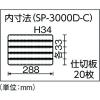 「リングスター スーパーピッチ5.5mm クリア SP-3000D-C 1個」の商品サムネイル画像2枚目