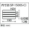 「リングスター スーパーピッチ5.5mm クリア SP-1500S-C 1個」の商品サムネイル画像2枚目