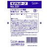 「【ニトリル手袋】 エステー No.331ニトリルフィット薄手 30双パック Mサイズ ブルー ST760817 1個（30双入）」の商品サムネイル画像3枚目