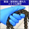 「【ニトリル手袋】 エステー No.331ニトリルフィット薄手 30双パック Mサイズ ブルー ST760817 1個（30双入）」の商品サムネイル画像5枚目