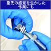 「【ニトリル手袋】 エステー No.331ニトリルフィット薄手 30双パック Sサイズ ブルー ST760800 1個（30双入）」の商品サムネイル画像6枚目