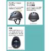 「DICプラスチック 自転車用ヘルメット Chalino チャリーノ S/Mサイズ ライトグレー」の商品サムネイル画像3枚目