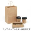 「シモジマ Dカップバッグ 2個用 未晒 003271010 1束(25枚入)」の商品サムネイル画像2枚目