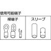 「ホーザン 圧着ペンチ(裸圧着端子・裸圧着スリーブ用) P-732 1丁」の商品サムネイル画像5枚目