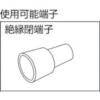 「ホーザン 圧着工具 圧着ペンチ(絶縁閉端子用) P-736 1丁」の商品サムネイル画像3枚目