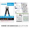 「ホーザン 電気工事士技能試験 工具セット DK-28 1セット」の商品サムネイル画像8枚目