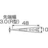 「ホーザン ESDソフトチップ P-643J-1 1組」の商品サムネイル画像2枚目