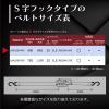 「フリーク ラッシングベルト青 S字フック0.4ton 幅25mm×長さ0.5+6m 75378 1本」の商品サムネイル画像5枚目