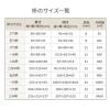 「大橋量器 【慶事イベント・飲食店インテリア】 「大垣の枡」二合枡 国産桧(ヒノキ)使用 mas-05 1個」の商品サムネイル画像8枚目