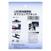「【アウトレット】長輝LITETEC 投光器用オプション マグネット OP-01 1個」の商品サムネイル画像7枚目