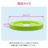「カクダイ 流し用排水プレート(グリーン) GA-PB030 1個」の商品サムネイル画像3枚目