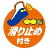 「【アウトレット】コーコス信岡 ニオイクリアフットカバー2P ブラック L G-9327 1セット(2足)」の商品サムネイル画像5枚目