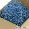 「シモジマ 紙パッキン 1kg ブルー 003800902 1袋」の商品サムネイル画像2枚目