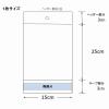 「シモジマ クリスタルパック H 15-25 006793200 1袋(100枚)」の商品サムネイル画像2枚目